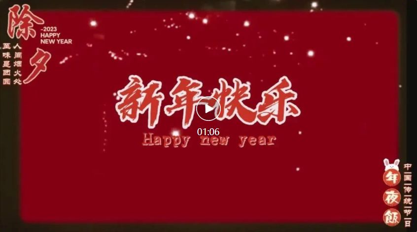 計鵬工會(huì)2022年團圓年活動圓滿結束