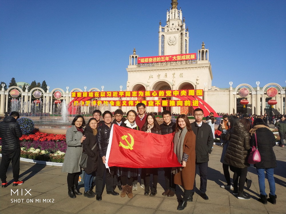 計鵬黨支部組織參觀“砥砺奮進(jìn)的五年”大型成(chéng)就(jiù)展活動